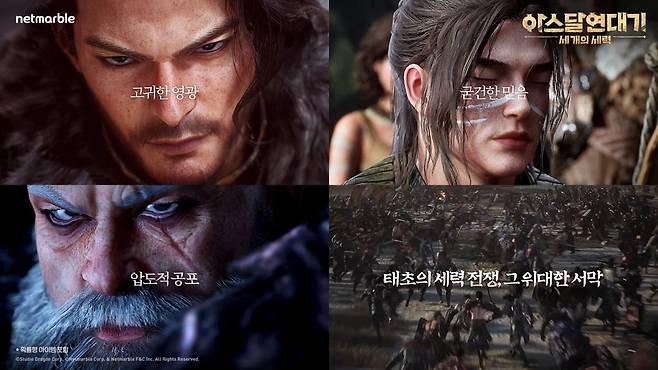 상반기 기대작 '아스달 연대기: 세 개의 세력' 게임 이미지. 넷마블 제공