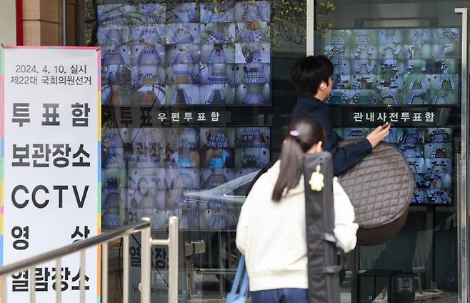 제22대 국회의원선거 사전투표 둘째날인 6일 서울 종로구 서울시선관위 앞에 투표함 보관장소 CCTV 영상이 재생되고 있다. 연합뉴스