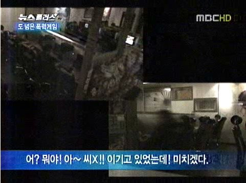 ▲ PC방 전원을 차단해 논란이 됐던 2011년 MBC '뉴스데스크' 보도 갈무리