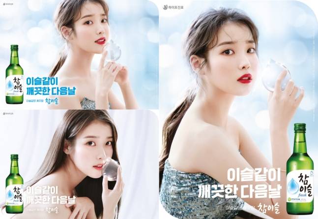 참이슬과 보그가 컬래버레이션한 아이유 화보 포스터 3종. [하이트진로 제공]