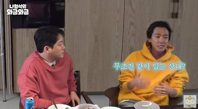 (사진=‘채널십오야’ 채널 영상 캡처)