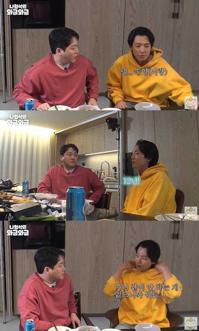 (사진=‘채널십오야’ 채널 영상 캡처)