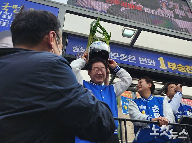 더불어민주당 이재명 대표가 6일 경기 용인 유세 현장에서 지지자가 건넨 '대파 헬멧'을 쓰고 있다. 허지원 기자