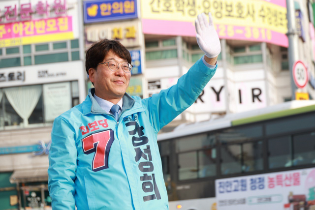 ⓒ진보당 강성희 후보