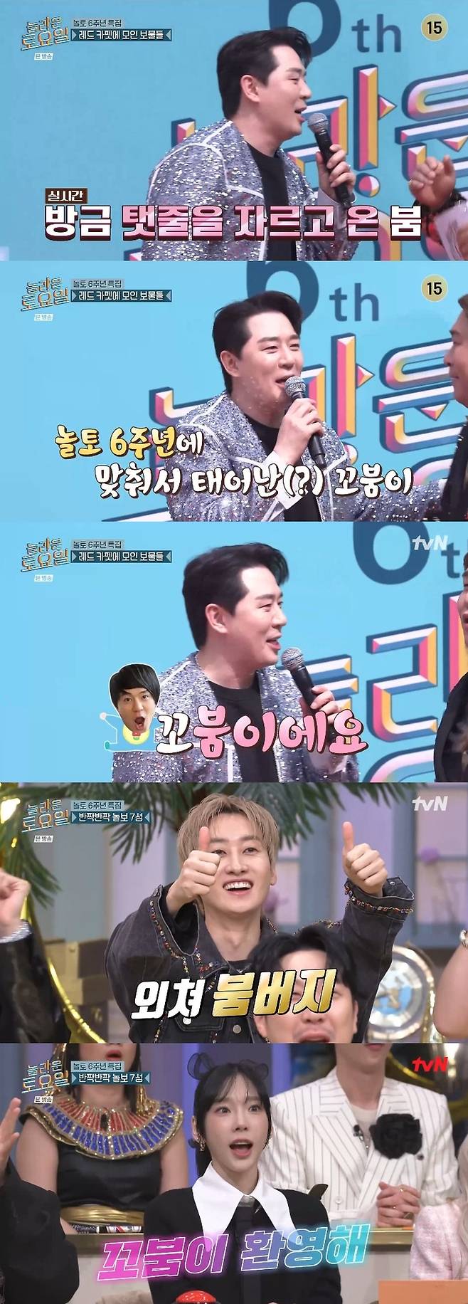 ‘놀라운 토요일’ . 사진ltvN