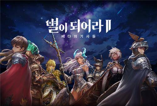 별이되어라2: 베다의 기사들 [하이브IM 제공. 재판매 및 DB 금지]