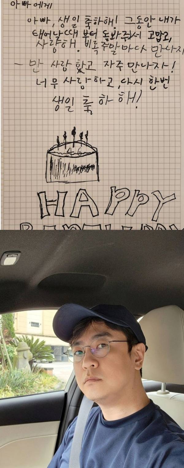 방송인 최동석 인스타그램