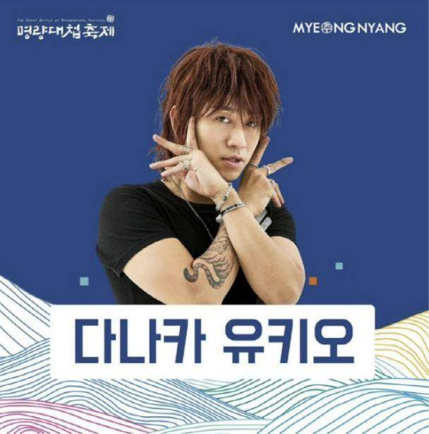 지난해 충무공 이순신 장군을 기리는 '2023 명량대첩축제'에 일본 유흥업소 호스트를 흉내 낸 개그맨이 초청된 것으로 알려져 논란이 일었다. 온라인 커뮤니티 캡처