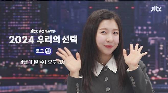▲ JTBC 총선 개표방송 홍보 이미지 갈무리