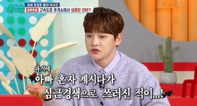 [KBS 2TV]