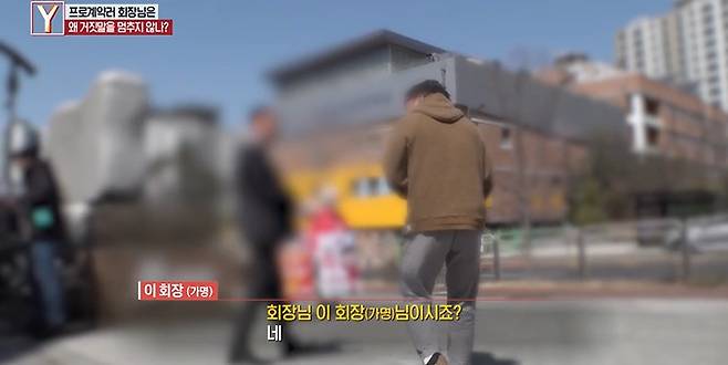 SBS ‘궁금한 이야기 Y’ 캡처