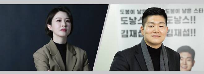 더불어민주당 안귀령(왼쪽). 국민의힘 김재섭. [동아DB]
