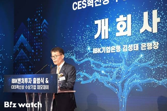 IBK기업은행은 지난 4일 '인터컨티넨탈 서울 코엑스'에서 IBK벤처투자 출범식을 가졌다./사진=IBK기업은행