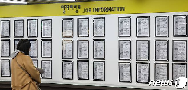 서울 마포구 서부고용복지플러스센터에서 구직자가 일자리 정보를 살펴보는 모습. 2024.1.10/뉴스1 ⓒ News1 김도우 기자