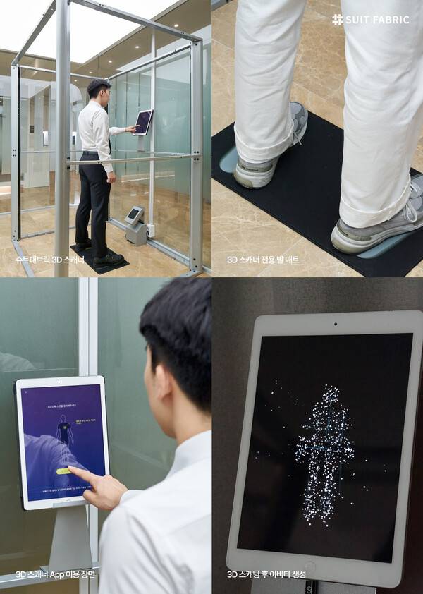 사진 제공 : 슈트패브릭