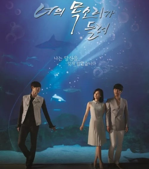 ‘너의 목소리가 들려’(사진=SBS 제공)