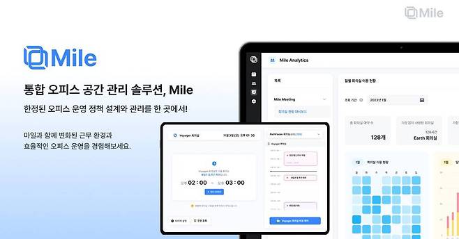 마일 코퍼레이션이 메쉬업벤처스로부터 시드 투자를 유치했다 / 출처=매쉬업벤처스