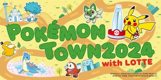 포켓몬 타운 2024 with LOTTE 포스터. 사진 롯데