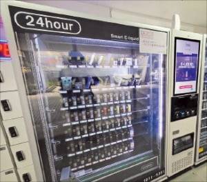 서울 역삼동 24시간 무인점포에 설치된 액상형 전자담배 자판기.  정희원 기자