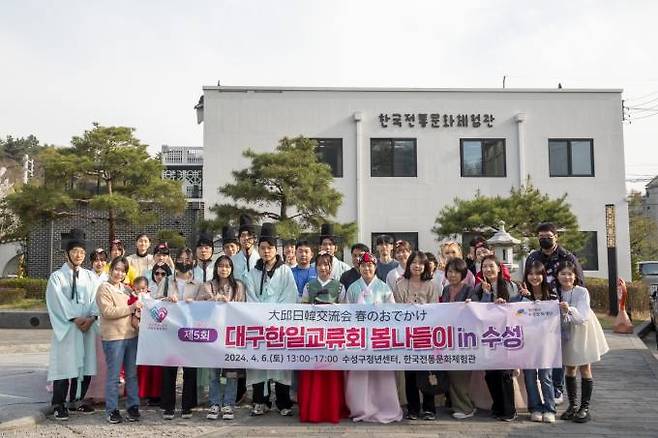 ‘한일교류회 봄나들이 in 수성’ 참가자들이 교류를 마친 뒤 기념촬영을 하고 있다. 수성문화재단 제공