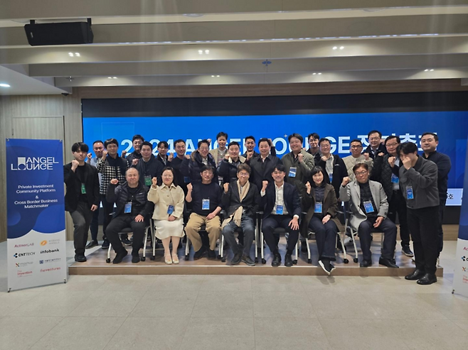 2024년 엔젤라운지 정기총회에서 참석자들이 기념 사진 촬영을 하고 있다. [사진=엔젤라운지]