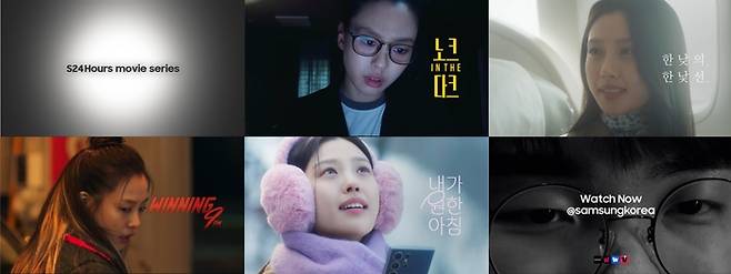 ‘S24 Hours 무비 시리즈’ 스틸컷 이미지. [사진 출처 = 삼성전자]