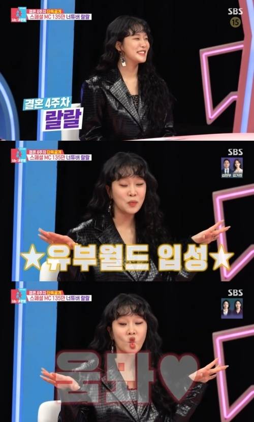 사진=‘동상이몽 시즌2-너는 내 운명’ 캡처