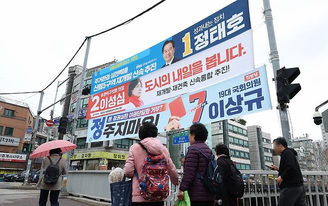 22대 총선을 앞둔 지난 3월 28일 오후 서울 관악구 신림1교 위에 후보자들의 현수막이 걸려 있다. [연합]