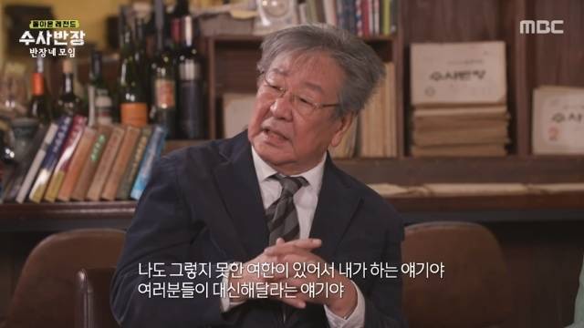 MBC ‘돌아온 레전드 수사반장-반장네 모임’ 캡처