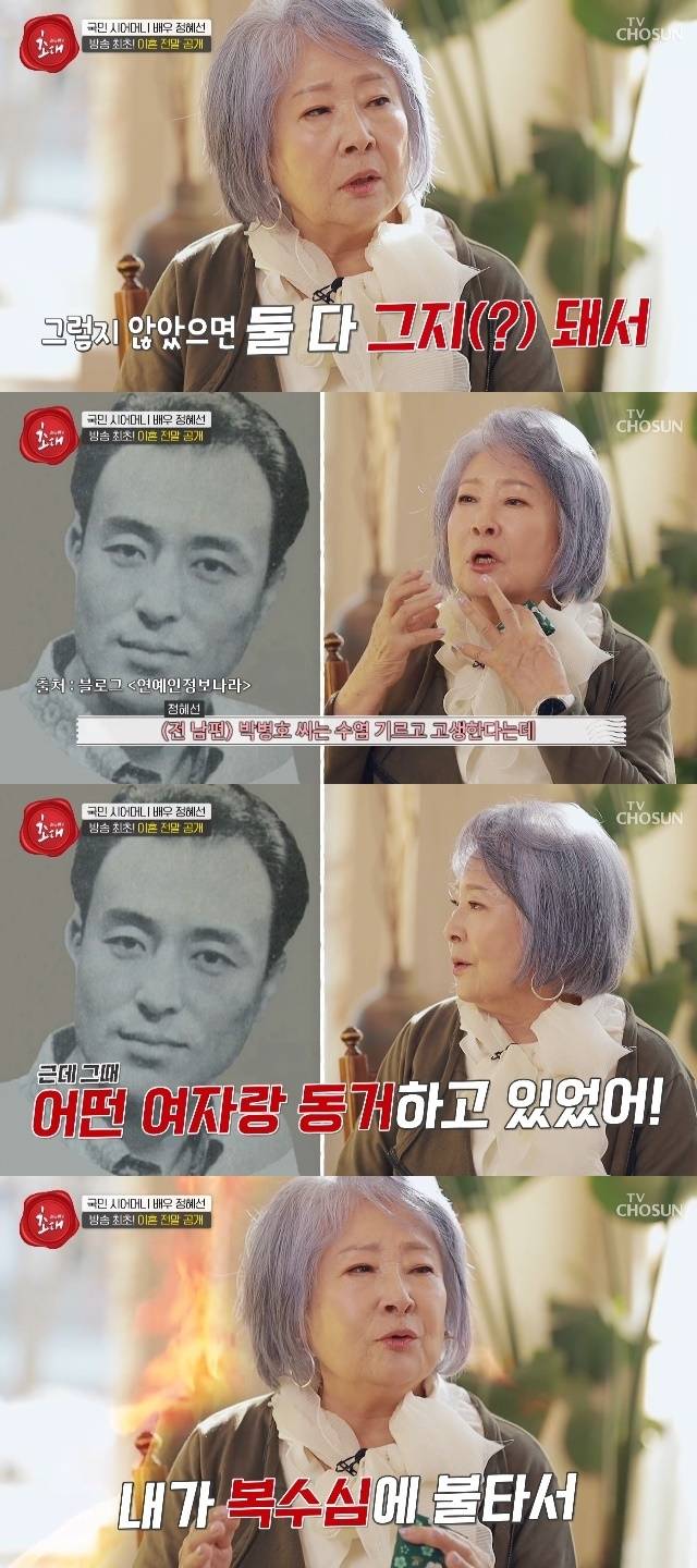 TV조선 ‘인생토크 송승환의 초대’ 캡처