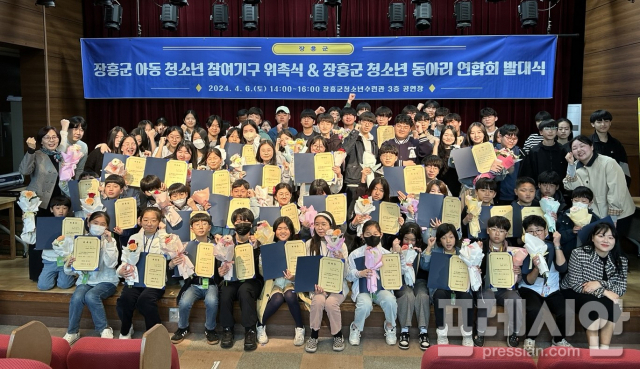▲장흥군청소년수련관, 아동·청소년참여기구 위촉식 개최ⓒ장흥군