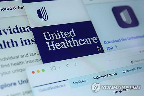 미 최대 건강보험사 유나이티드 헬스케어 홈페이지 [AP 연합뉴스 자료사진]