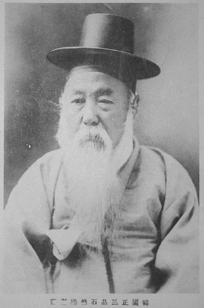 석연 양기훈 1905년 이후 찍은 것으로 추정되는 사진 엽서. 한국근현대미술사학회가 2015년 펴낸 학술지 '한국근현대미술사학'에 실린 '석연 양기훈(石然 楊基薰) 노안도 연구' 보고서에서 캡처한 사진. [한국근현대미술사학회 제공. 재판매 및 DB 금지]