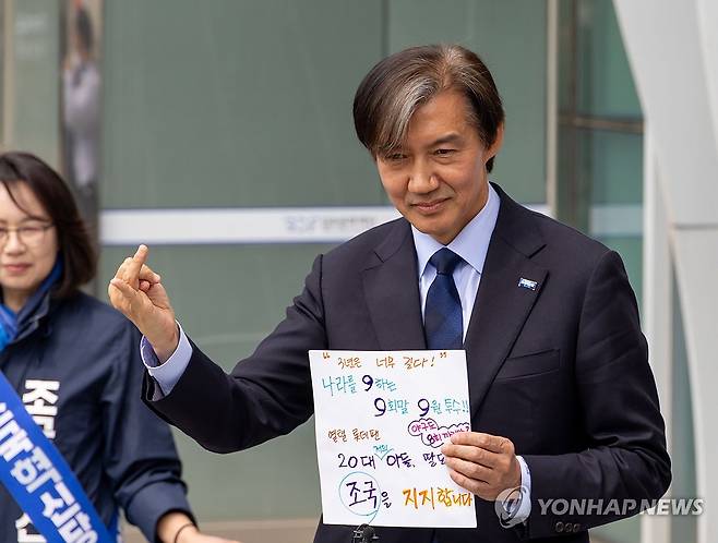 발언하는 조국 대표 (서울=연합뉴스) 조국혁신당 조국 대표가 8일 경기 김포시 김포아트홀에서 열린 '검찰독재 조기종식, 김포 시민과 함께'에서 발언하고 있다. 2024.4.8 [조국혁신당 제공. 재판매 및 DB금지] uwg806@yna.co.kr