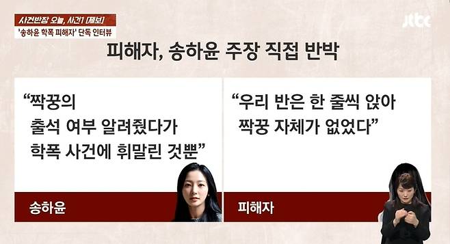 출처 | JTBC ‘사건반장’