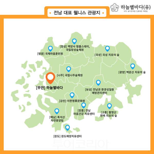 전남 대표 웰니스 관광지/사진-무안군