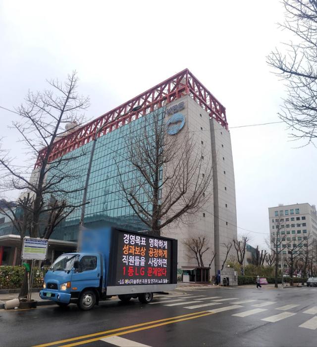 지난 2월 LG에너지솔루션 직원들이 마련한 시위 트럭이 서울 여의도 일대를 돌고 있다. 연합뉴스