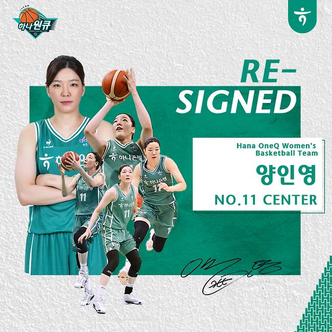 하나원큐가 빅맨 양인영과 FA 재계약을 맺으며 동행을 이어간다. 사진=하나원큐