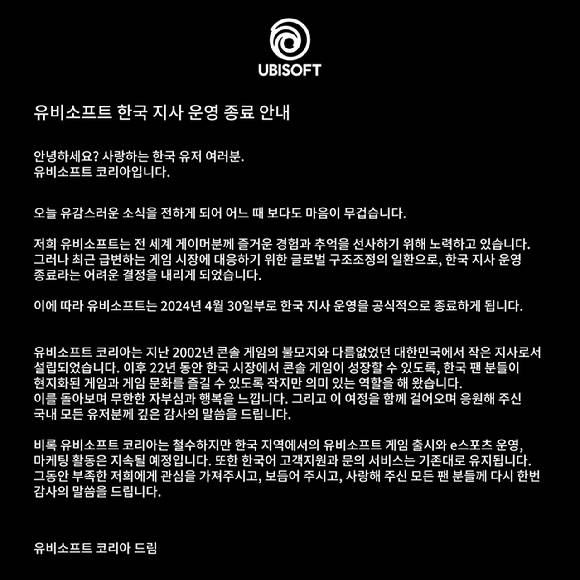 [사진=유비소프트]