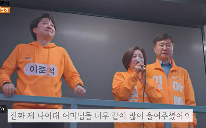 22대 총선에서 경기 화성을에 출마한 이준석 개혁신당 대표가 지난 7일 부모님과 함께 유세하고 있다. / 사진=유튜브 여의도재건축조합