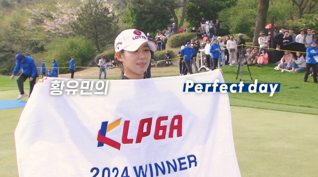 황유민. KLPGA