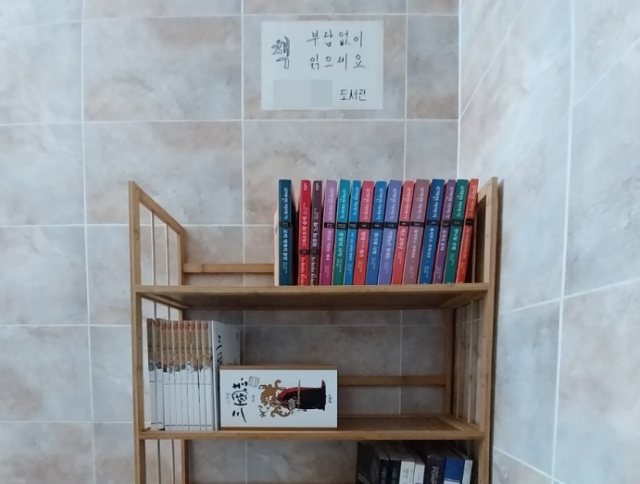 네티즌 A씨의 아버지가 거주하는 빌라 1층에 만든 작은 도서관. SNS 캡처