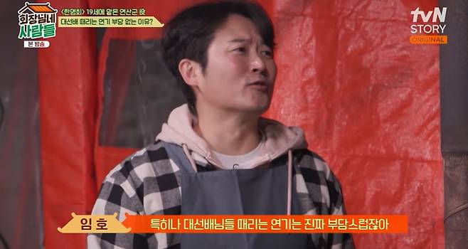 tvN STORY ‘회장님네 사람들’ 캡처