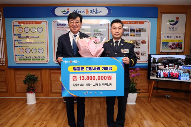 최동수 전남 장흥소방서장(오른쪽)은 8일 장흥군청을 방문해 김성 군수에 고향사랑기부금을 전달했다.