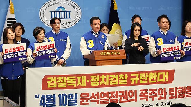 '정치검찰' 규탄 기자회견 하는 더불어민주연합