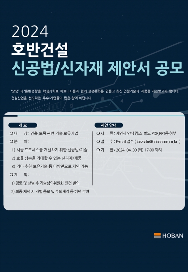 이미지=호반건설 제공