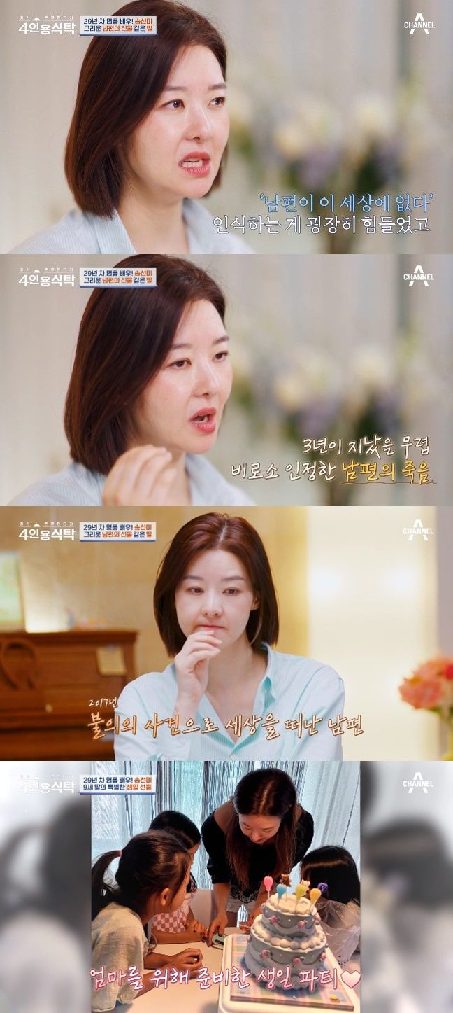 채널A ‘4인용식탁