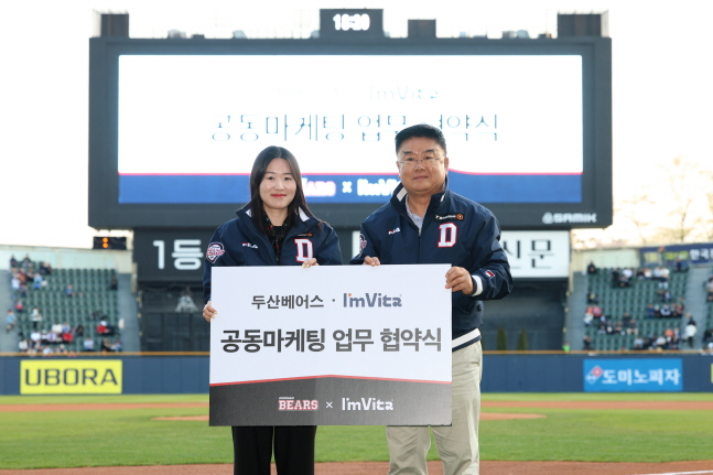 김태룡 두산 베어스 단장(오른쪽)과 정현주 종근당건강 마케팅본부장이 9일 잠실구장에서 광고 프로모션 협약식을 진행한 뒤 기념촬영을 하고 있다. /사진=두산 베어스