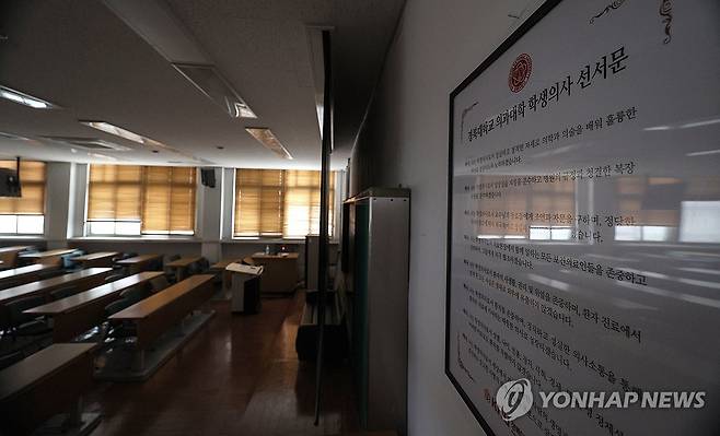 비대면 수업 재개한 의대 (대구=연합뉴스) 윤관식 기자 = 9일 대구 중구 경북대학교 의과대학 강의실이 조용한 모습을 보이고 있다.
이 학교는 의대생 대량 유급을 피하기 위해 비대면으로 수업을 재개했다. 2024.4.9 psik@yna.co.kr