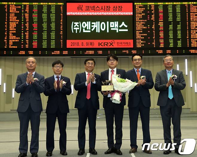 2018년 8월 9일 한국거래소 서울사옥에서 열린 엔케이맥스의 코넥스시장 신규상장기념식 모습.(한국거래소 제공) 2018.8.9/뉴스1